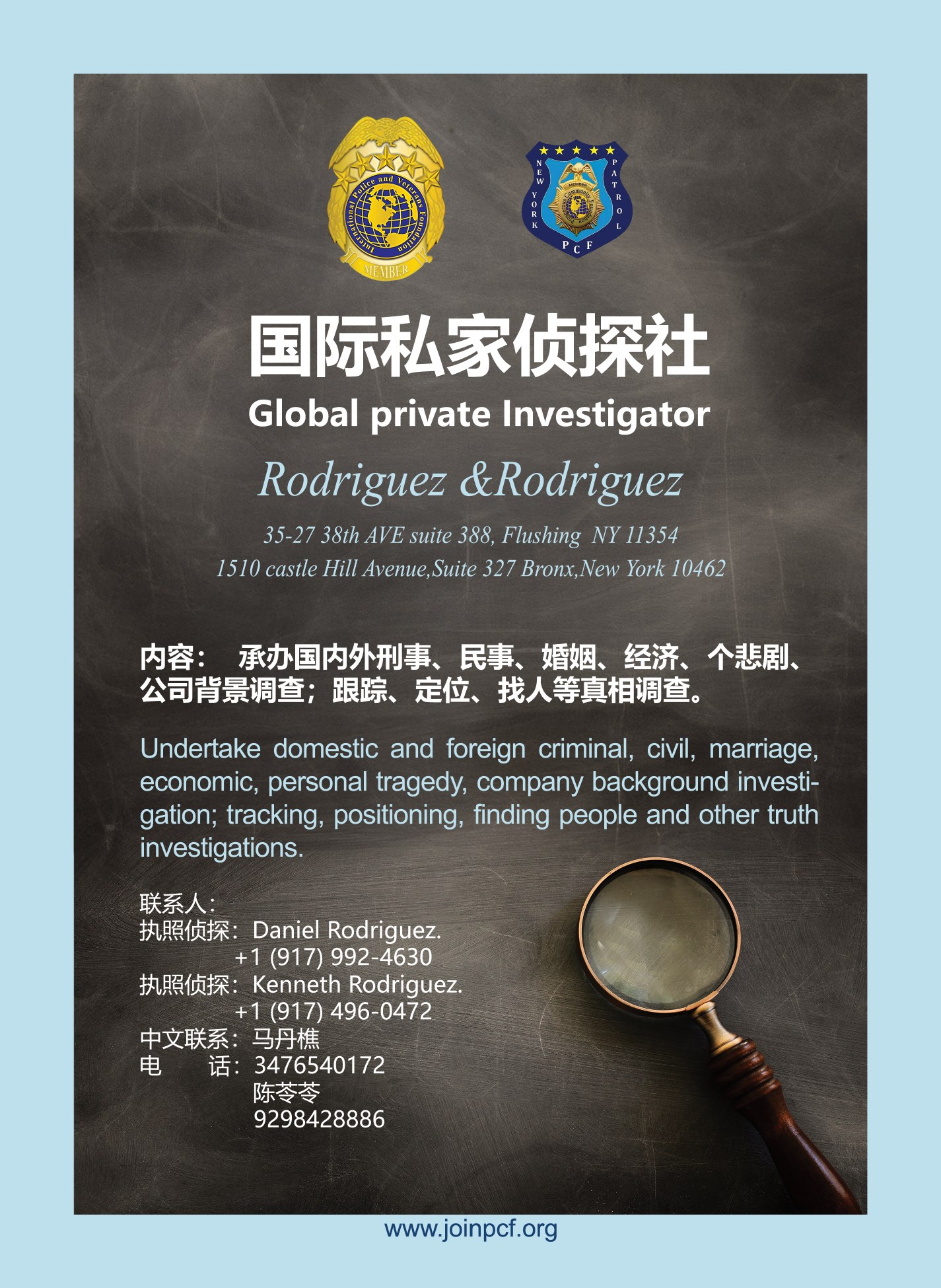 International Police Veterans Foundation 5th Anniversary Gala event — law enforcement and community leaders